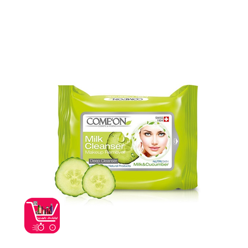  COMEON | دستمال مرطوب کامان |  مدل Milk Cleanser پاک کننده آرایش تعداد 20 عددی (کد محصول 3053)